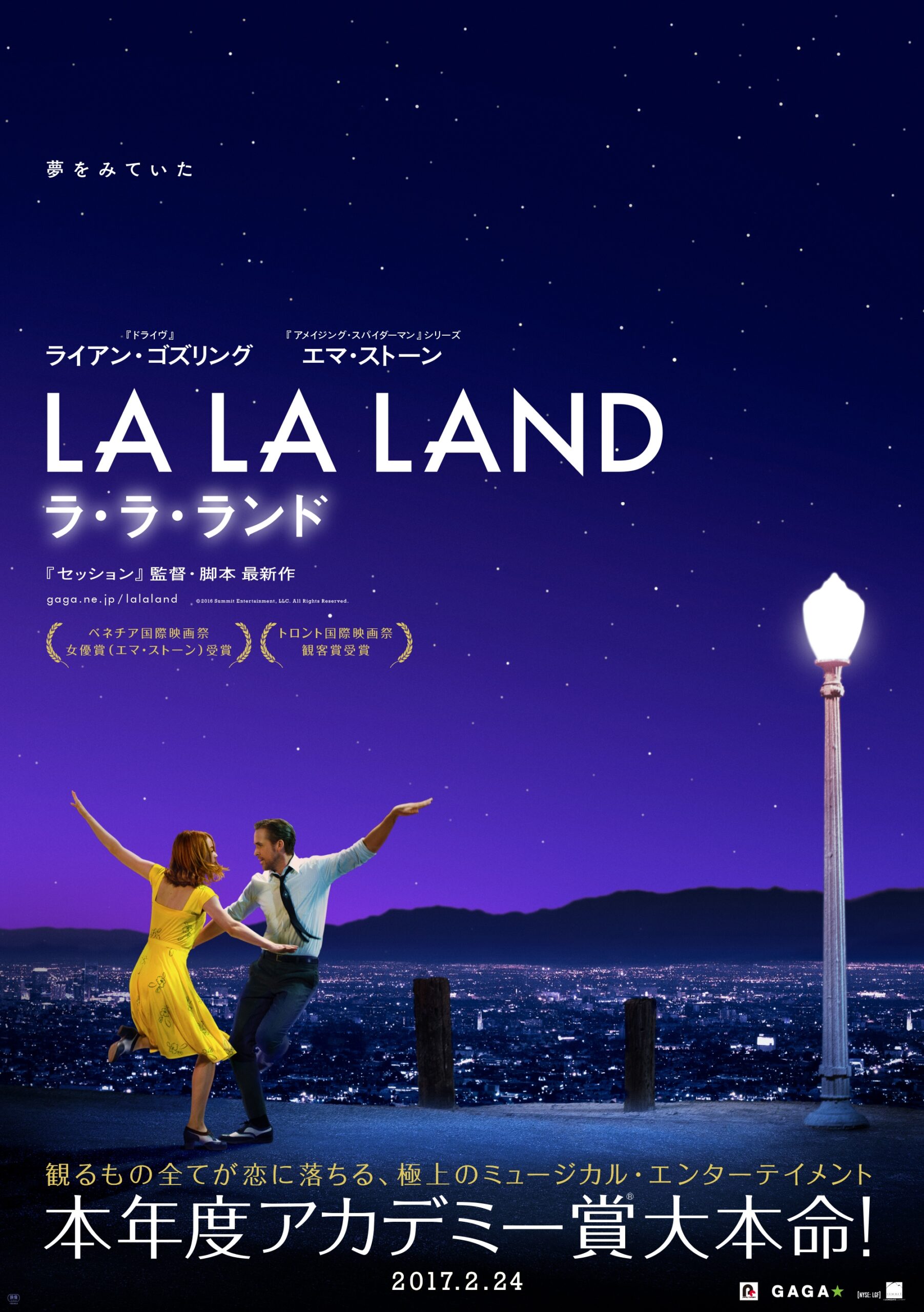 映画上映会「LA LA LAND」(字幕)